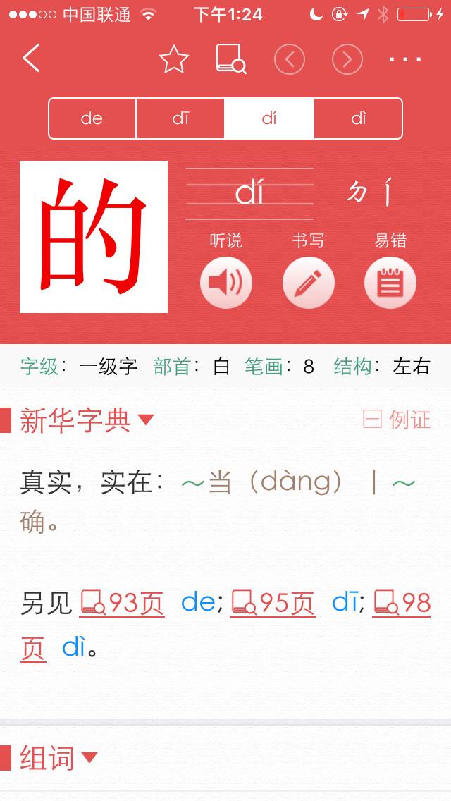 澳門三肖三碼精準(zhǔn)100%新華字典解析與探討，澳門三肖三碼解析與新華字典探討，精準(zhǔn)度達百分之百的探討