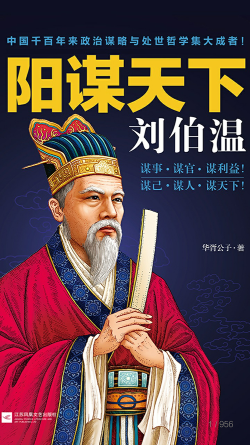 劉伯溫一肖中特期期，傳奇人物與神秘預(yù)言的探尋，劉伯溫預(yù)言傳奇，一肖中特與神秘預(yù)言的探尋之旅