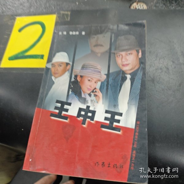 王中王中特一肖圖片，深度解析與SEO優(yōu)化策略，王中王中特一肖圖片，深度解析與SEO優(yōu)化策略揭秘