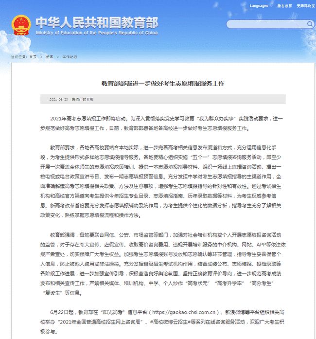 新聞咨詢 第24頁(yè)