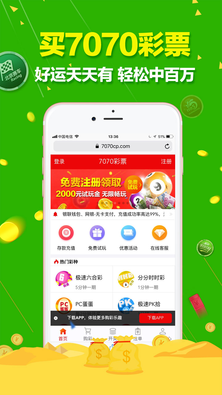 澳門天天六開彩免費(fèi)圖，探索彩票背后的秘密與樂趣，澳門天天六開彩免費(fèi)圖，揭秘彩票背后的秘密與魅力所在