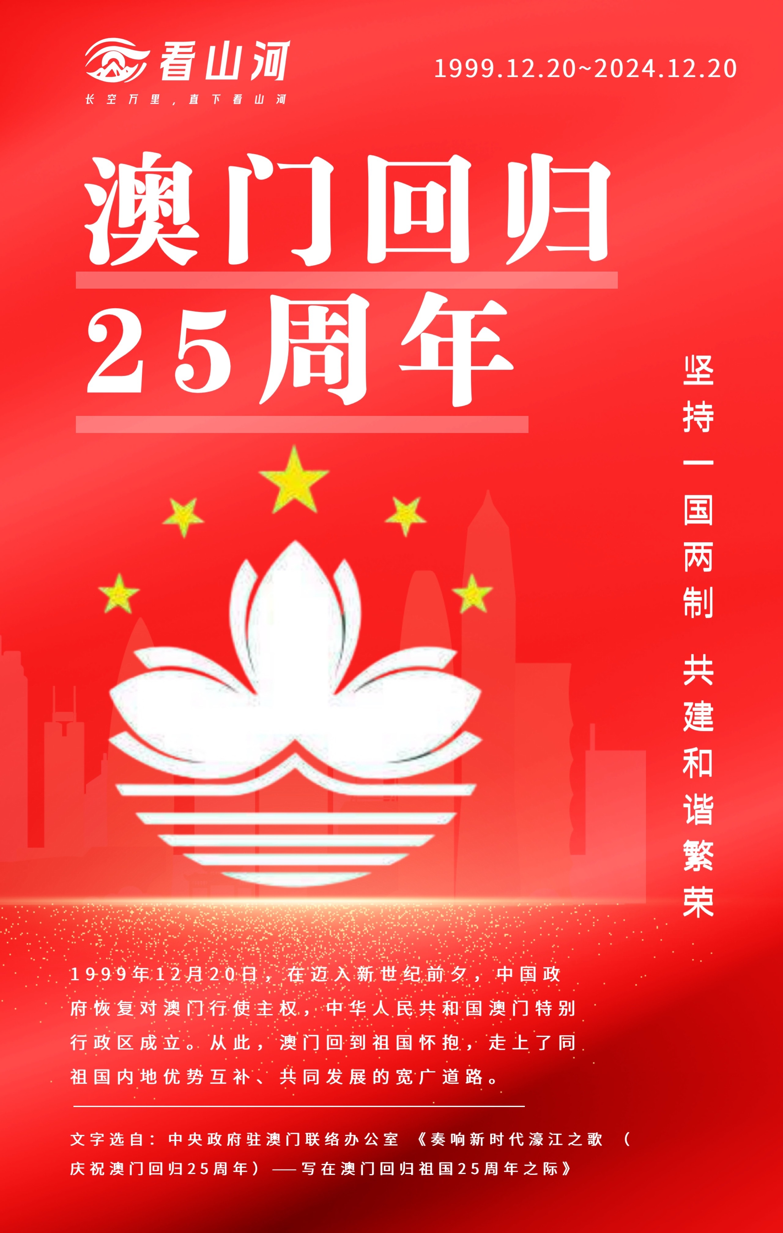 如何獲取關于澳門在2025年的最新資料——全方位指南，澳門2025年最新資料全方位獲取指南