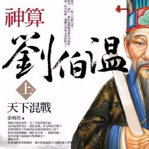 劉伯溫全年六肖選一肖，神秘預(yù)測背后的故事與真相探索，劉伯溫六肖選一神秘預(yù)測背后的故事揭秘與真相探索