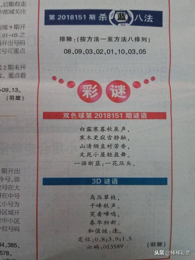 新奧六開彩資料詩(shī)的魅力與SEO優(yōu)化策略，新奧六開彩資料詩(shī)的魅力與SEO策略解析