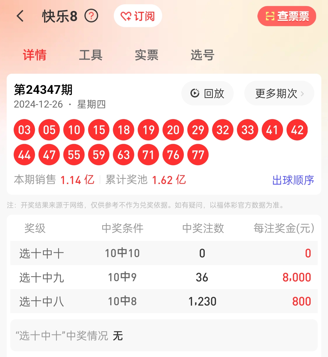 關(guān)于4887王中王開獎結(jié)果的十項記錄詳解，4887王中王開獎結(jié)果十項記錄詳解解析