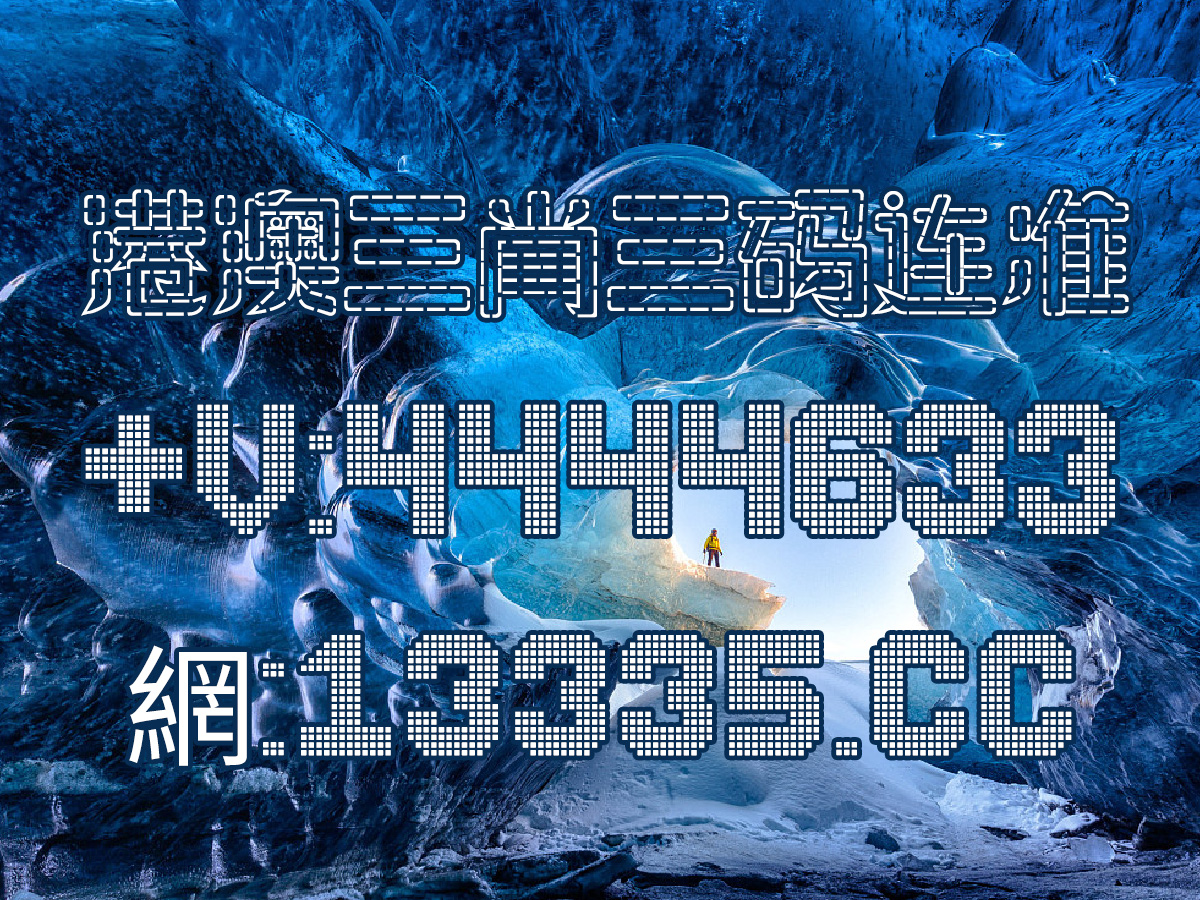 澳門王中王六肖一碼七天，揭秘彩票背后的秘密與策略，揭秘澳門王中王六肖一碼七天彩票背后的秘密與策略技巧