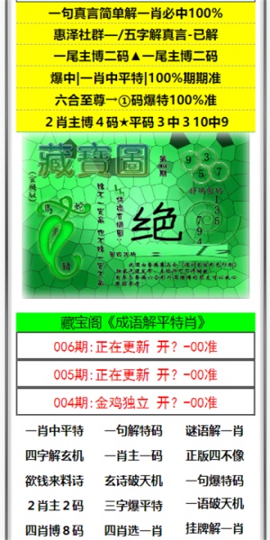 澳門(mén)澳門(mén)六會(huì)彩開(kāi)獎(jiǎng)結(jié)果，揭秘彩票背后的秘密，澳門(mén)六會(huì)彩開(kāi)獎(jiǎng)結(jié)果揭秘，彩票背后的秘密大揭秘
