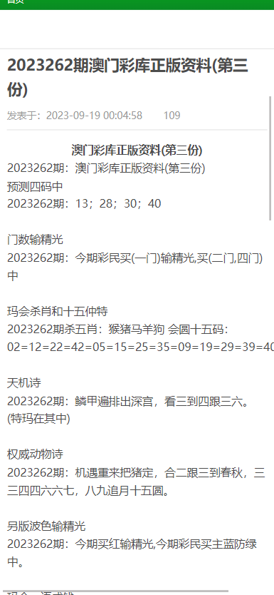 澳門正版資料大全資料，探索與解析，澳門正版資料大全，深度探索與解析