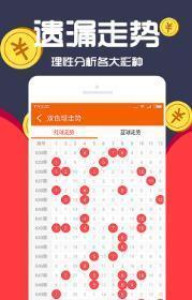 王中王四肖三期中一期ApP，探索與使用指南，王中王四肖三期中一期App，探索與使用指南大全