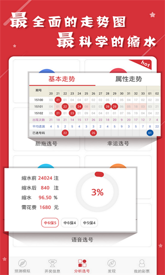 澳門六開彩天天正版免費(fèi)資料大全——探索彩票世界的寶藏，澳門六開彩正版免費(fèi)資料大全，彩票世界的寶藏探索