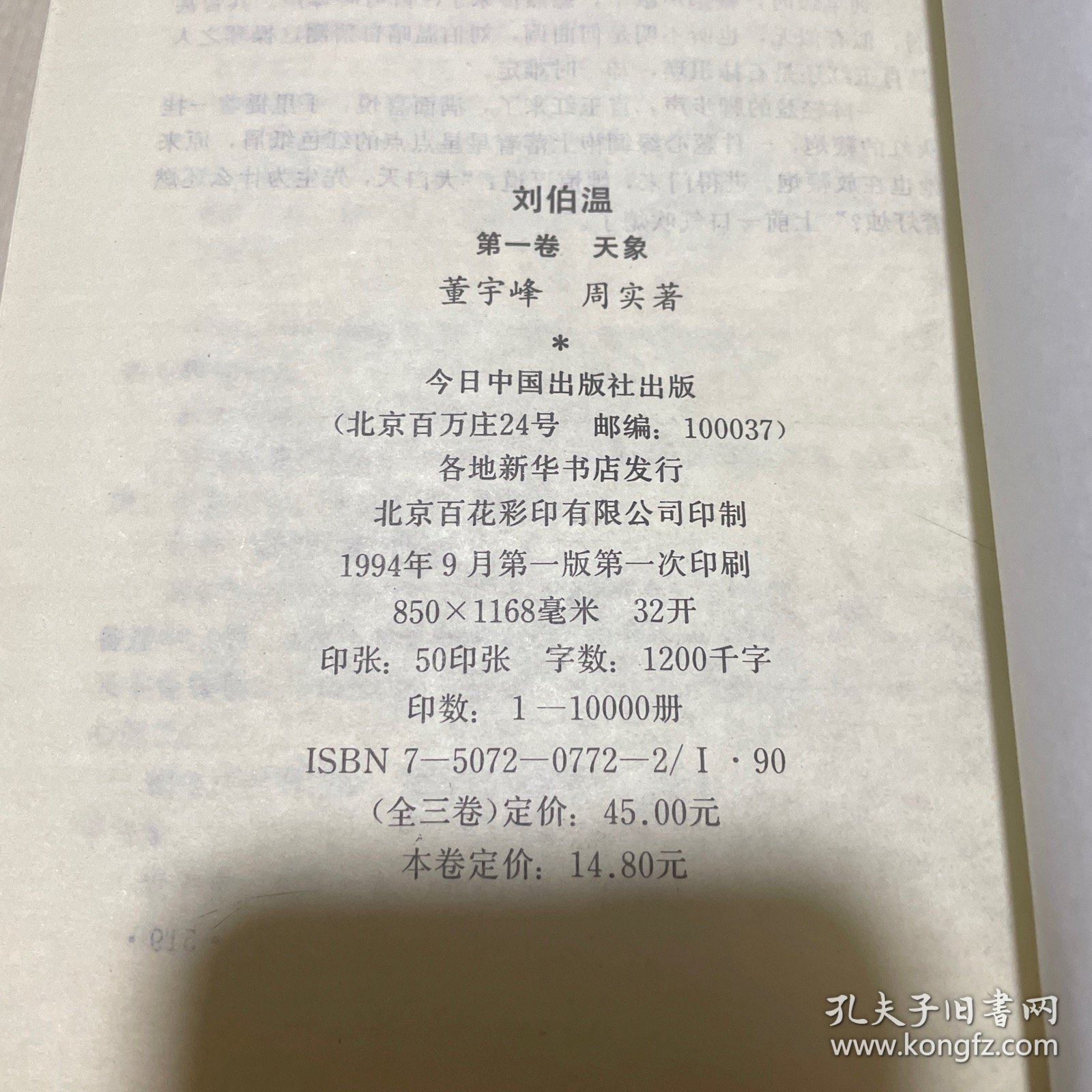 劉伯溫一肖中特期期精，傳奇人物與神秘預(yù)言的魅力