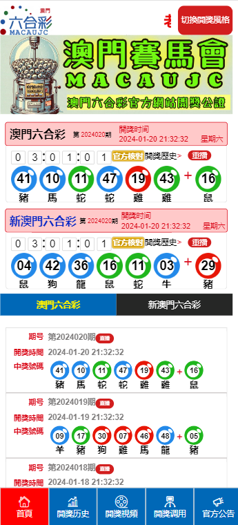 澳門開獎(jiǎng)最快結(jié)果詳情，揭秘彩票開獎(jiǎng)過程的秘密與細(xì)節(jié)，澳門彩票開獎(jiǎng)過程揭秘，最快結(jié)果詳情與細(xì)節(jié)探究