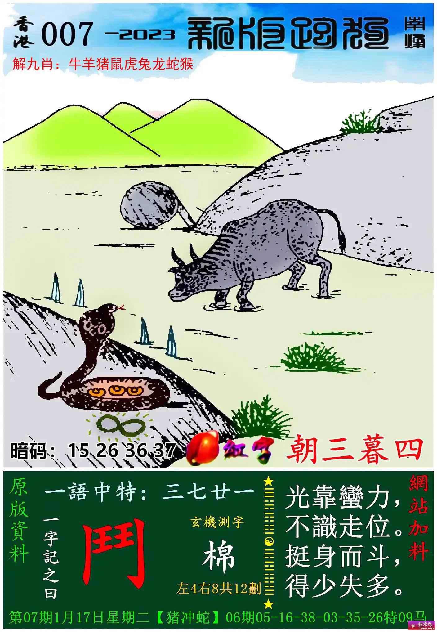 最新更新內(nèi)容，7777788888跑狗圖的探索與解讀，探索解讀最新更新的跑狗圖7777788888