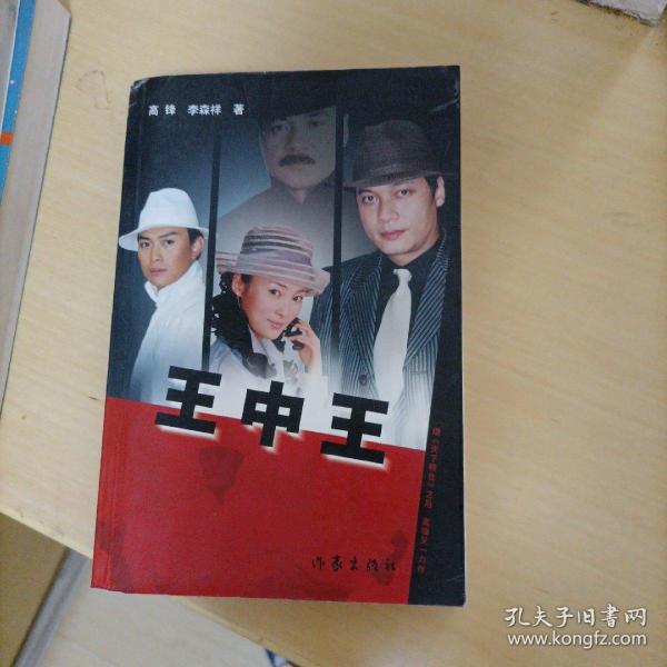 王中王一肖申特，探尋背后的故事與奧秘，王中王一肖申特，背后的故事與奧秘探尋記
