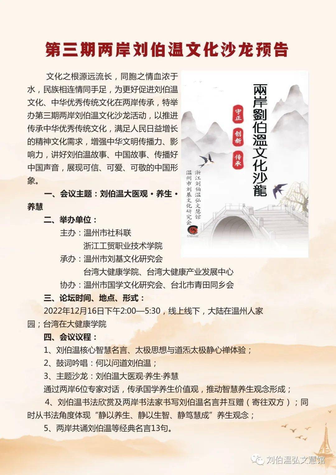 揭秘劉伯溫四肖選一肖期期準(zhǔn)的奧秘，劉伯溫四肖選一肖期期準(zhǔn)揭秘，神秘預(yù)測(cè)背后的奧秘