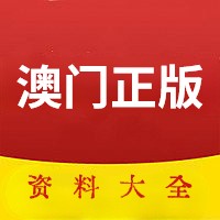 澳門資料大全，正版資料2022年全面解析，澳門資料大全解析，正版資料2022年全面解讀