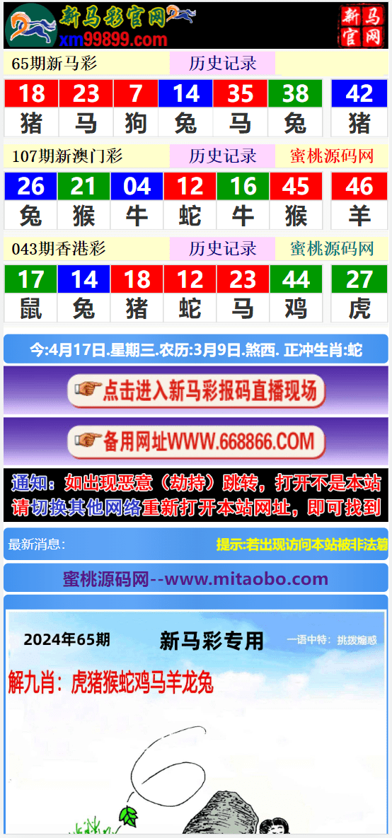 賽馬會(huì)精選四肖八碼，揭秘賽馬運(yùn)動(dòng)的魅力與策略，賽馬會(huì)四肖八碼精選，揭秘賽馬魅力與策略之道