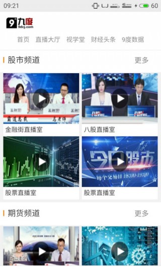 財經(jīng) 第17頁