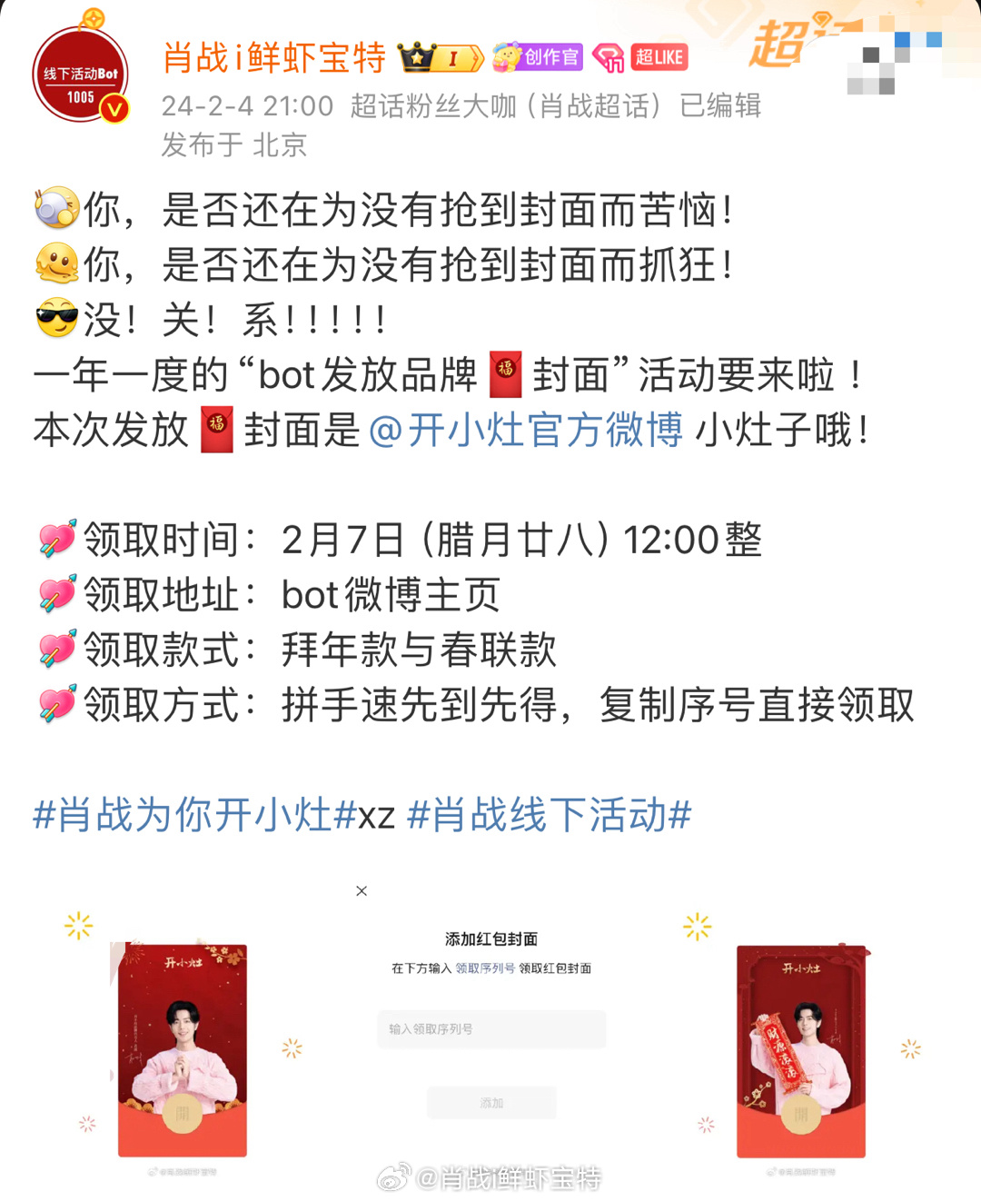 揭秘王中王一肖中特提前公開背后的秘密，揭秘王中王一肖中特提前公開背后的真相