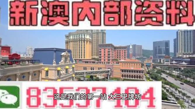 澳門正版精準(zhǔn)免費(fèi)資料，探索2025年未來趨勢(shì)，澳門正版精準(zhǔn)免費(fèi)資料揭秘，2025年未來趨勢(shì)展望
