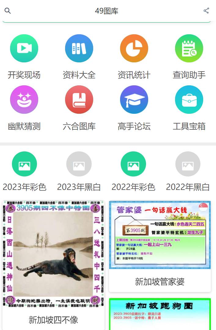 新澳歷史開獎記錄查詢結(jié)果，深度分析與觀察，新澳歷史開獎記錄深度分析與觀察，查詢結(jié)果揭秘