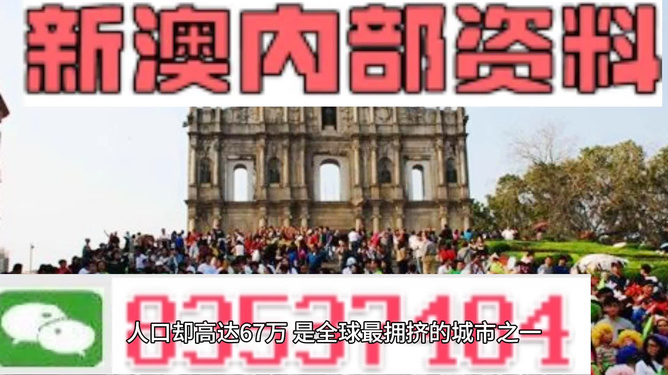 澳門(mén)正版精準(zhǔn)資料大全免費(fèi)，探索與預(yù)測(cè)到2025年的趨勢(shì)，澳門(mén)正版精準(zhǔn)資料大全免費(fèi)至2025年趨勢(shì)探索與預(yù)測(cè)