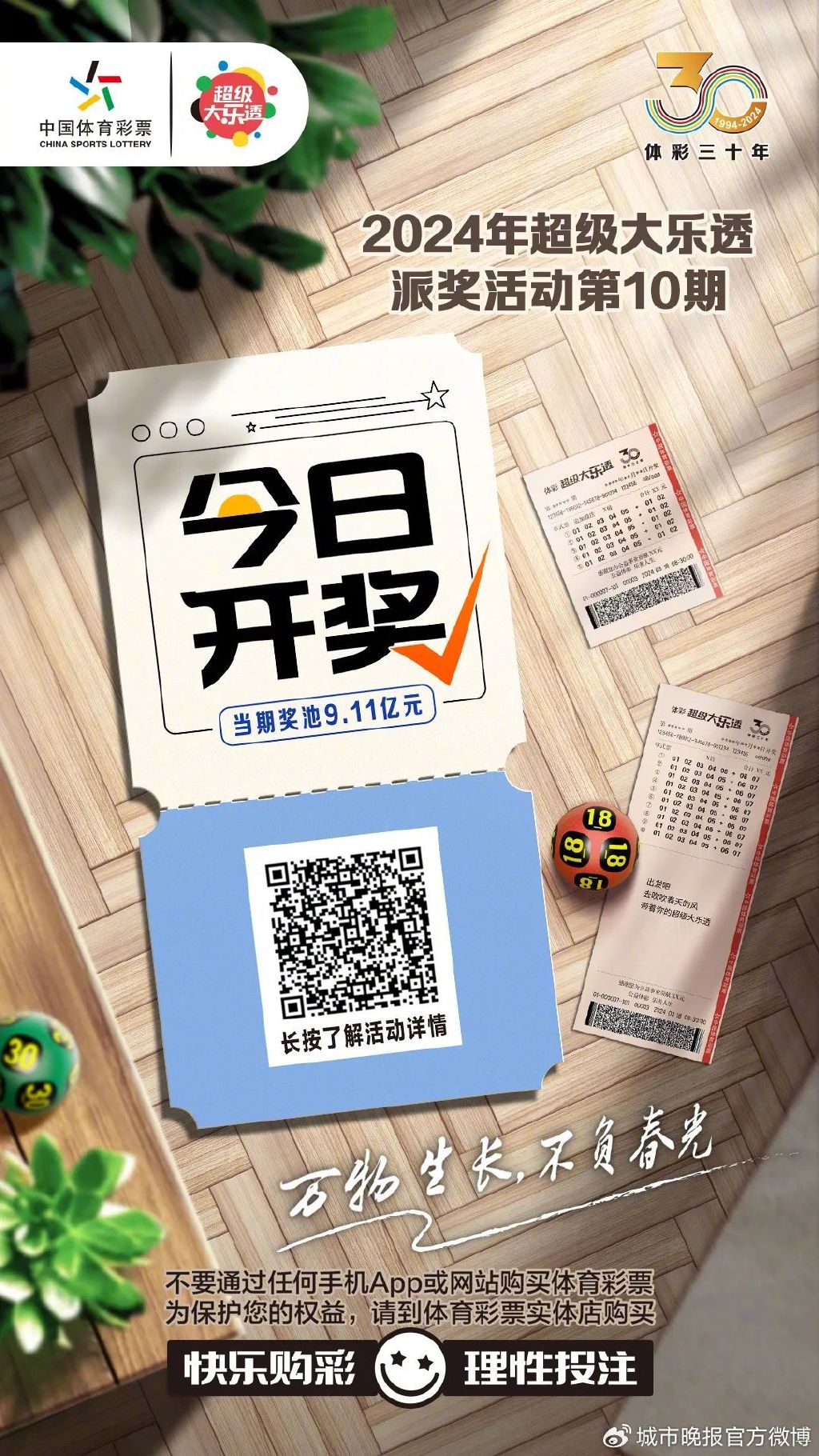 白小姐一肖一碼今晚開獎(jiǎng)——揭秘彩票背后的秘密與策略，揭秘彩票背后的秘密與策略，白小姐一肖一碼今晚開獎(jiǎng)?lì)A(yù)測