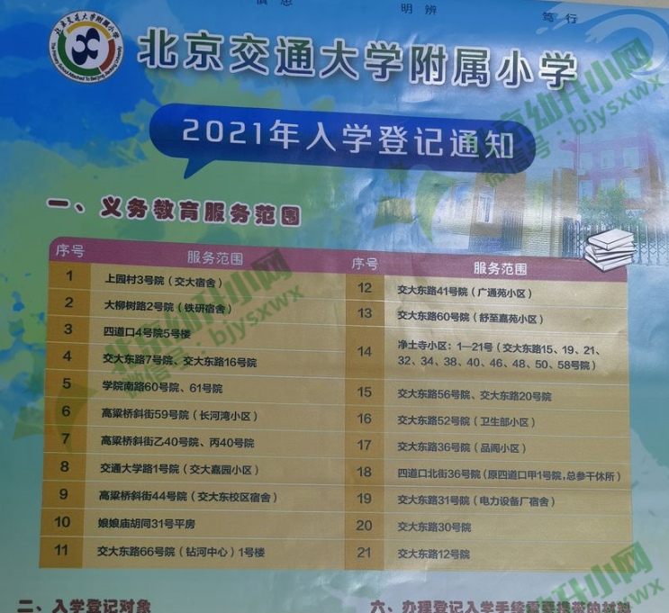 馬老師平特一肖王中王，揭秘SEO技巧與策略，揭秘SEO技巧與策略，馬老師分享的王牌SEO方法與策略解析