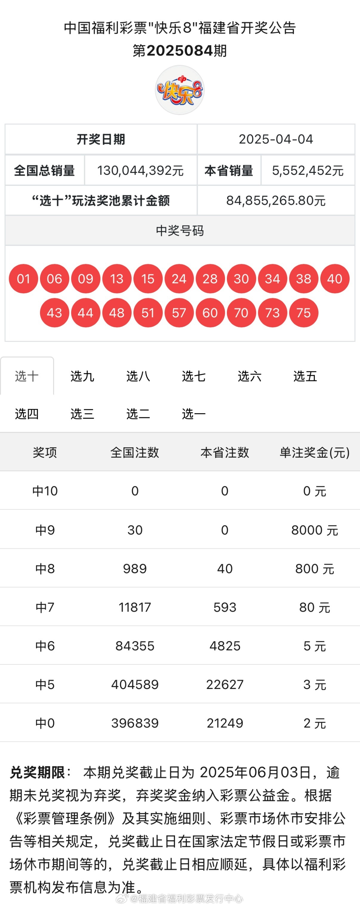 關(guān)于4987鐵算結(jié)果及開獎(jiǎng)結(jié)果的探討——小揭秘背后的故事，揭秘4987鐵算背后的故事與開獎(jiǎng)結(jié)果探討