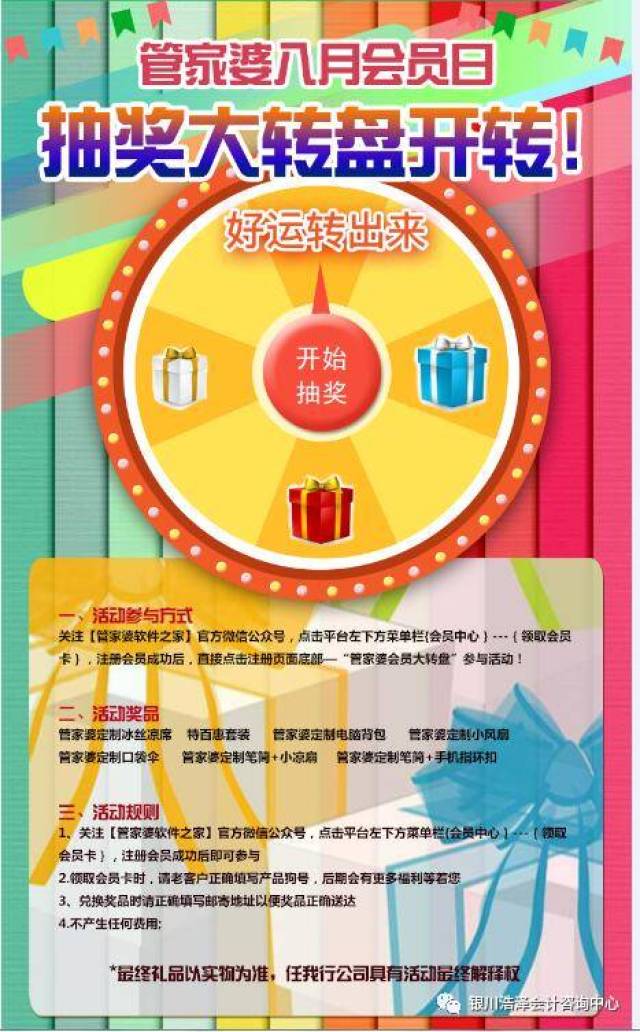 澳門管家婆，揭秘100中獨特魅力與實用指南，澳門管家婆，獨特魅力與實用指南揭秘
