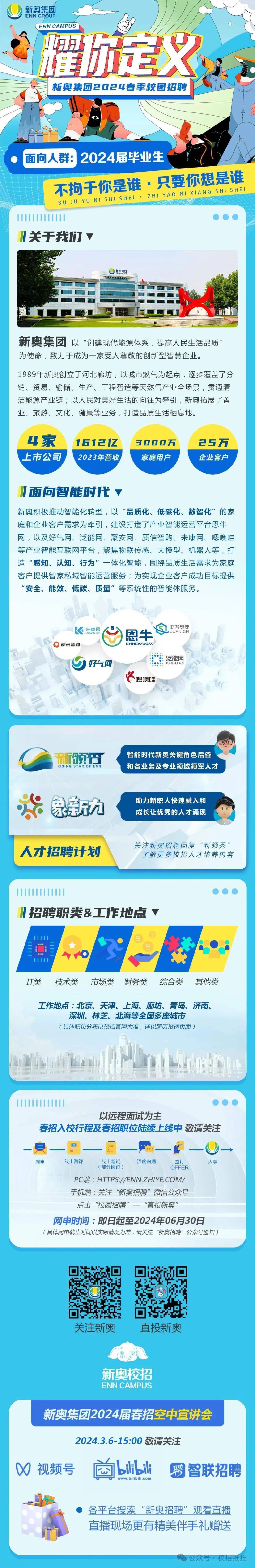 2025新奧正版資料全面免費開放，共創(chuàng)共享新時代，2025新奧正版資料全面免費開放，共創(chuàng)共享新時代，開啟免費共享新時代