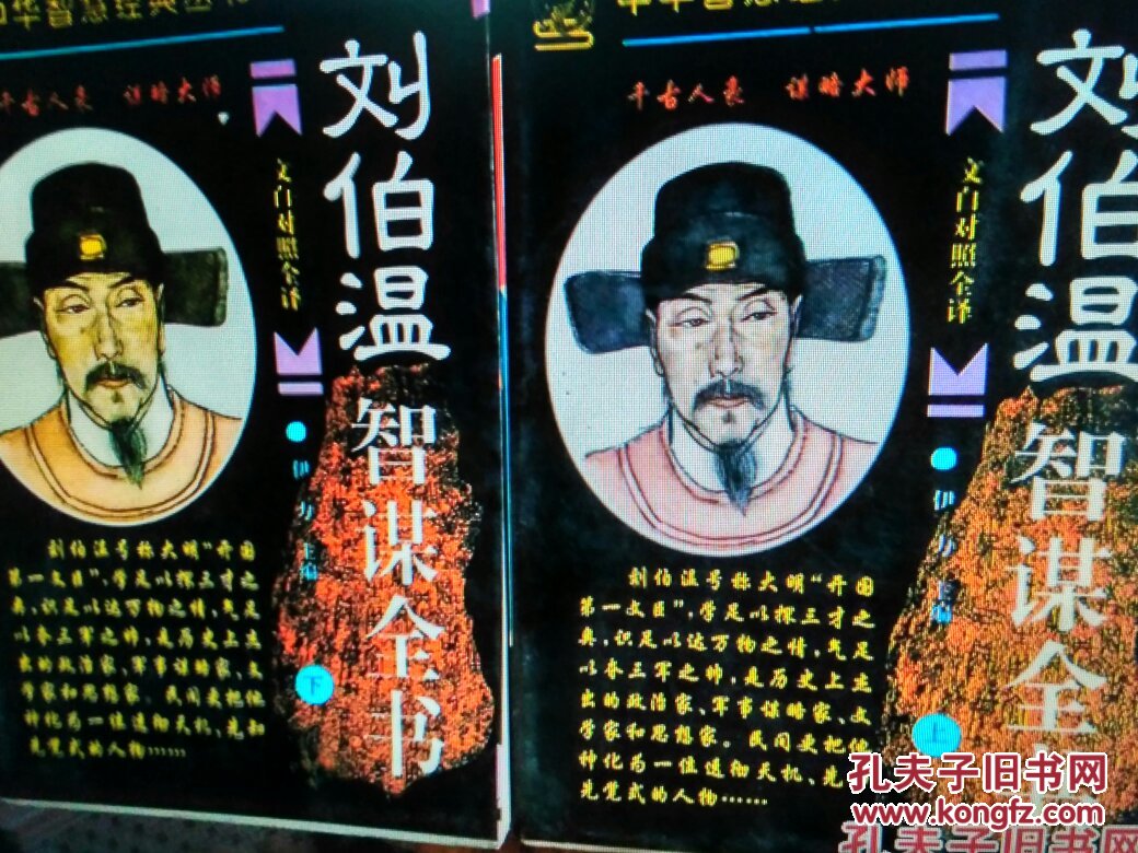 劉伯溫四肖一特，傳奇人物與歷史解讀的SEO洞察，劉伯溫四肖一特，傳奇人物與歷史解讀的深入洞察