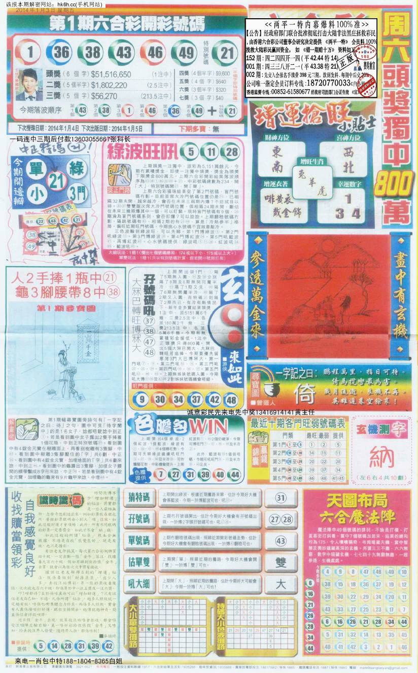 王中王102期指一生肖——深度解析與SEO優(yōu)化，王中王生肖解析與SEO優(yōu)化策略探討