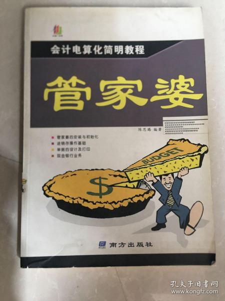 澳門 第7頁(yè)
