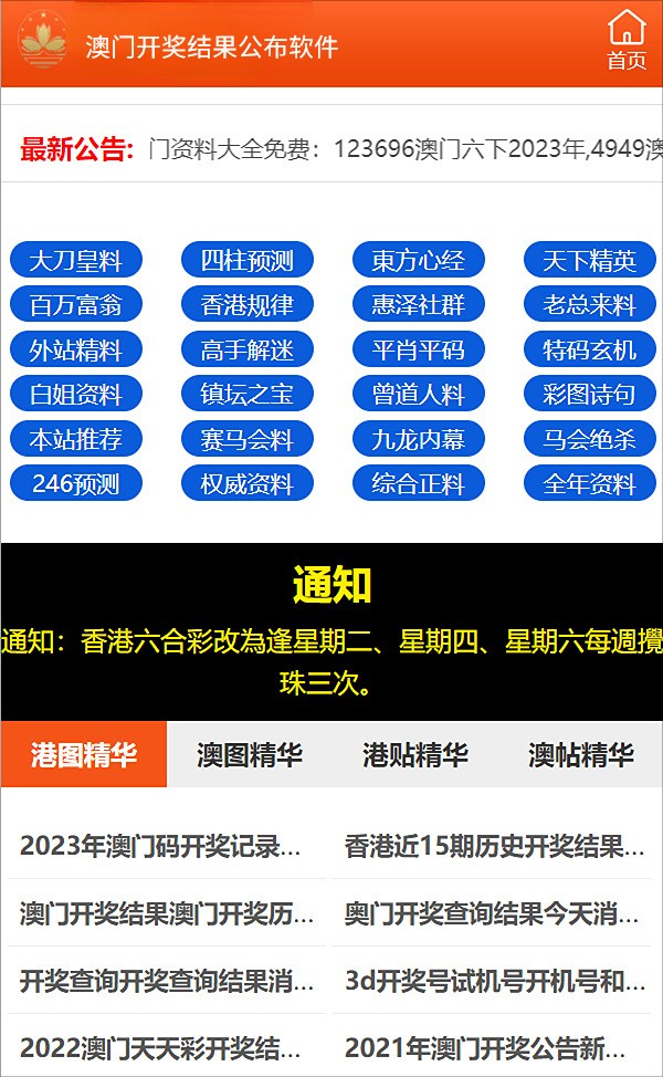 澳門開獎最快結(jié)果一，深度解析與實(shí)用指南，澳門開獎最快結(jié)果深度解析與實(shí)用指南