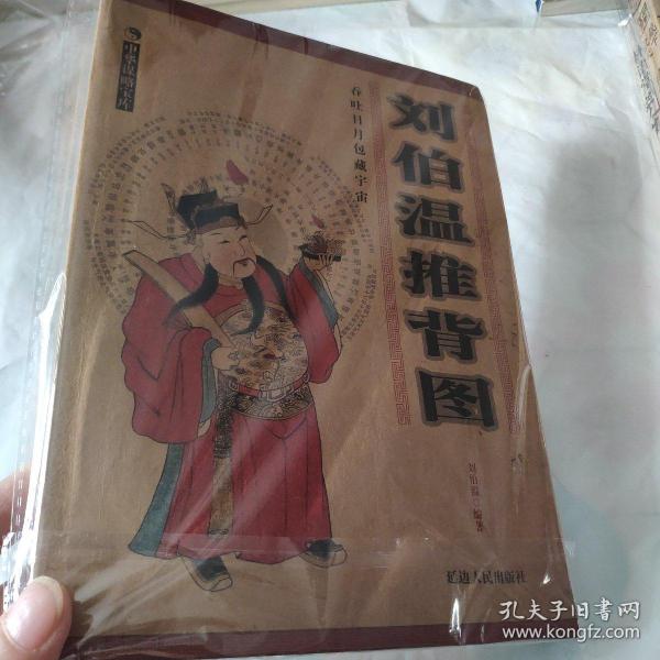 揭秘劉伯溫正宗一肖一碼期——探尋神秘預(yù)言背后的真相，揭秘劉伯溫預(yù)言，一肖一碼期的神秘真相探索