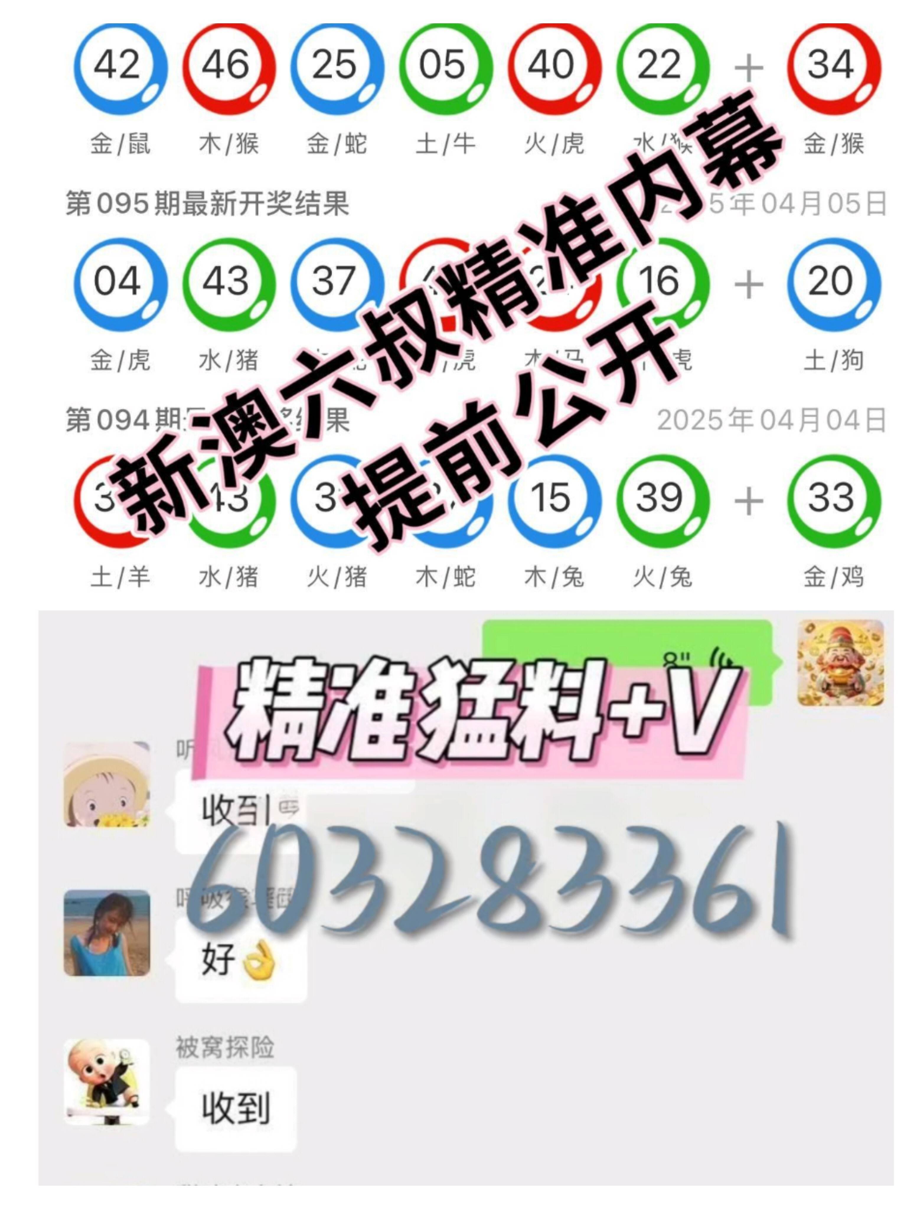 新澳門最快開獎結(jié)果開獎生肖卡，揭秘彩票背后的秘密，揭秘彩票背后的秘密，新澳門最快開獎結(jié)果之生肖卡開獎解析