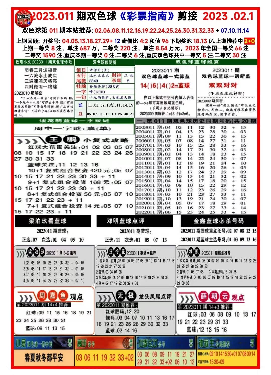新澳彩資料免費資料大全——全方位了解彩票世界，彩票世界全解析，新澳彩資料免費大全