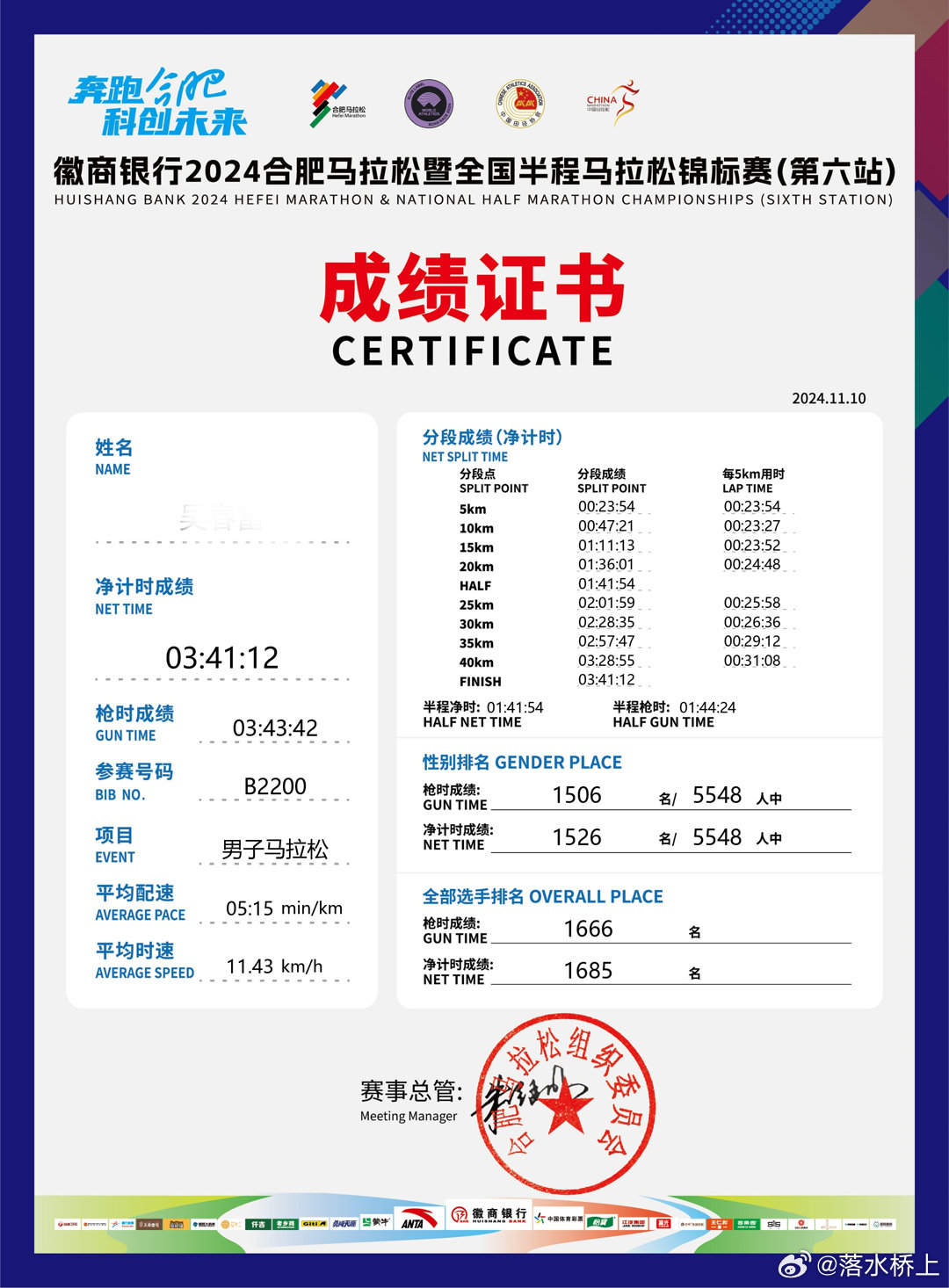 揭秘，新奧開馬結(jié)果展望——2025年的精彩盛宴，揭秘新奧開馬結(jié)果展望，2025年精彩盛宴揭曉在即