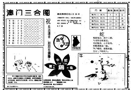 王中王四肖中特一期期準，深度解析與SEO優(yōu)化策略，王中王四肖中特一期期準深度解析與SEO優(yōu)化策略全攻略