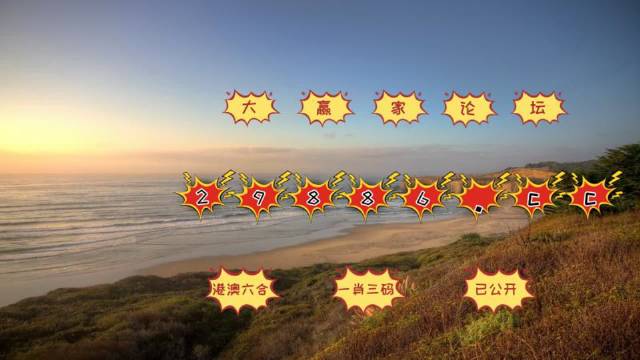 澳門天天六開彩正版澳門，探索正版彩票的魅力與重要性，澳門正版彩票的魅力與重要性，天天六開彩探索之旅