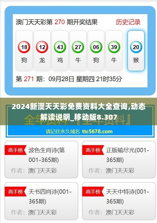 澳彩未來展望，揭秘2025年澳彩免費(fèi)公開資料的趨勢與機(jī)遇，澳彩未來展望，揭秘未來趨勢與機(jī)遇，2025年澳彩免費(fèi)公開資料展望
