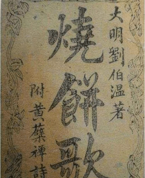 劉伯溫猜一生肖——探尋神秘預(yù)言背后的故事與生肖之謎，劉伯溫預(yù)言生肖之謎，探尋神秘預(yù)言背后的故事與生肖傳奇