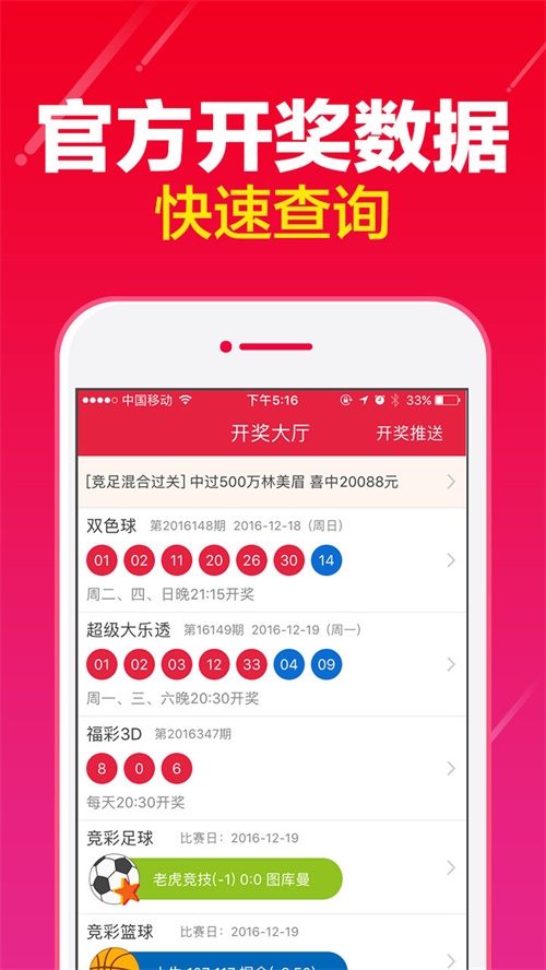 澳門王中王最快開獎2017，揭秘彩票背后的秘密，澳門王中王開獎揭秘，探尋彩票背后的秘密與最快開獎記錄（2017年）