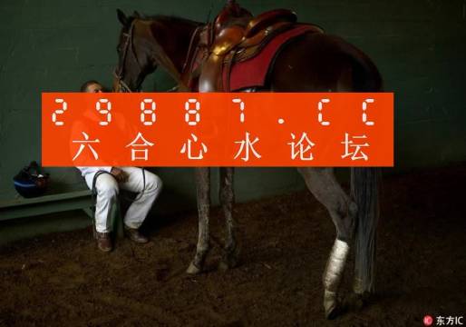 揭秘劉伯溫四不像平特一肖，傳奇背后的真相，揭秘劉伯溫四不像平特一肖，傳奇背后的真相探秘