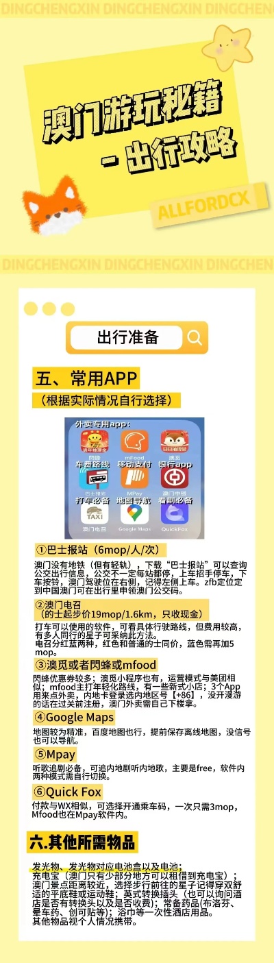 澳門金牛網(wǎng)4949免費(fèi)資料——探索澳門博彩世界的寶藏，澳門金牛網(wǎng)4949免費(fèi)資料，揭秘澳門博彩世界的寶藏之門