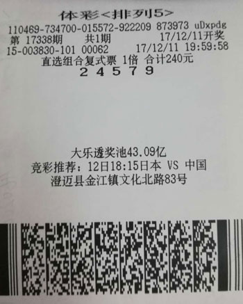 新澳門六開彩開獎結(jié)果近15期及彩票背后的故事，澳門六開彩開獎結(jié)果近15期與彩票背后的故事揭秘