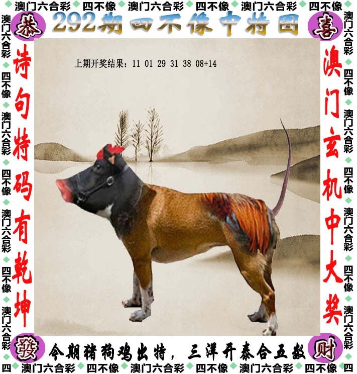 王中王四不象中一肖待馬——探尋神秘生肖文化中的奧秘，揭秘神秘生肖文化，王中馬待，四不象中一肖探秘之旅