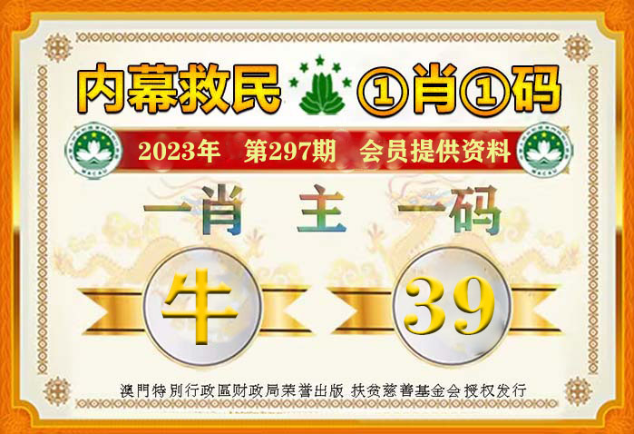 揭秘2347王中王禁一肖背后的秘密，揭秘，2347王中王禁一肖背后的真相