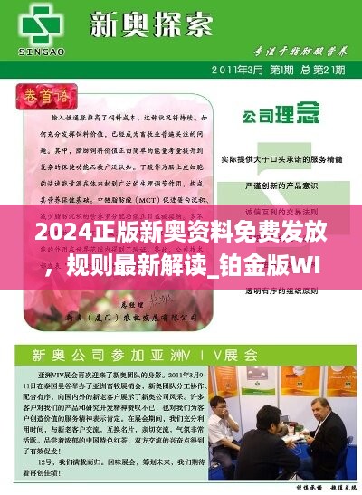 新奧最精準(zhǔn)免費(fèi)大全，全方位指南與秘籍，新奧最精準(zhǔn)免費(fèi)大全，全方位指南與秘籍總覽
